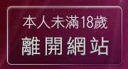 本人未滿18歲，離開本土做愛自拍